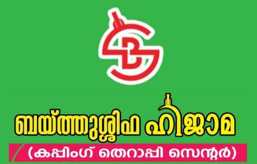 BAITHUSHIFA Hijama Center Karunagapally
