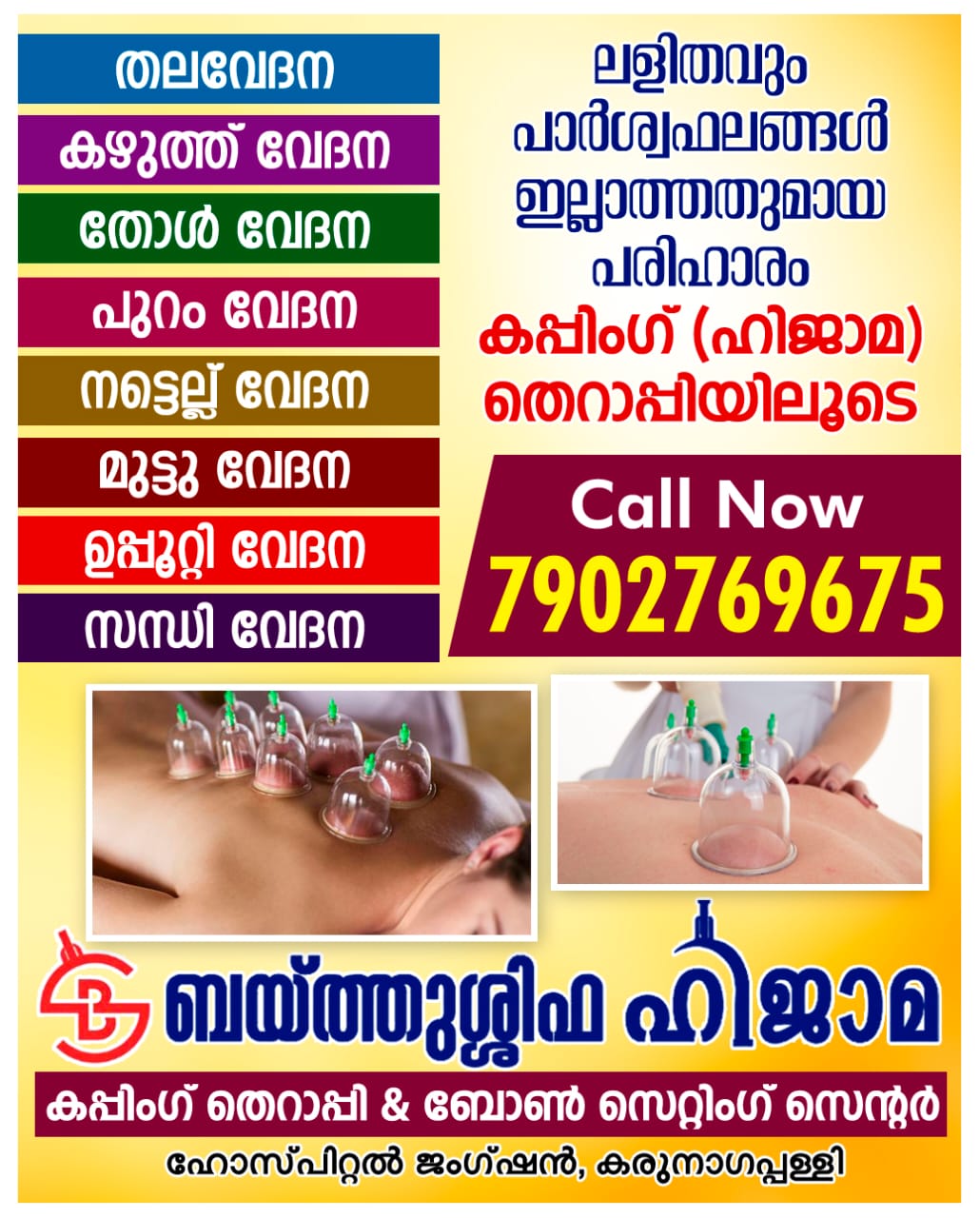 BAITHUSHIFA Hijama Center Karunagapally